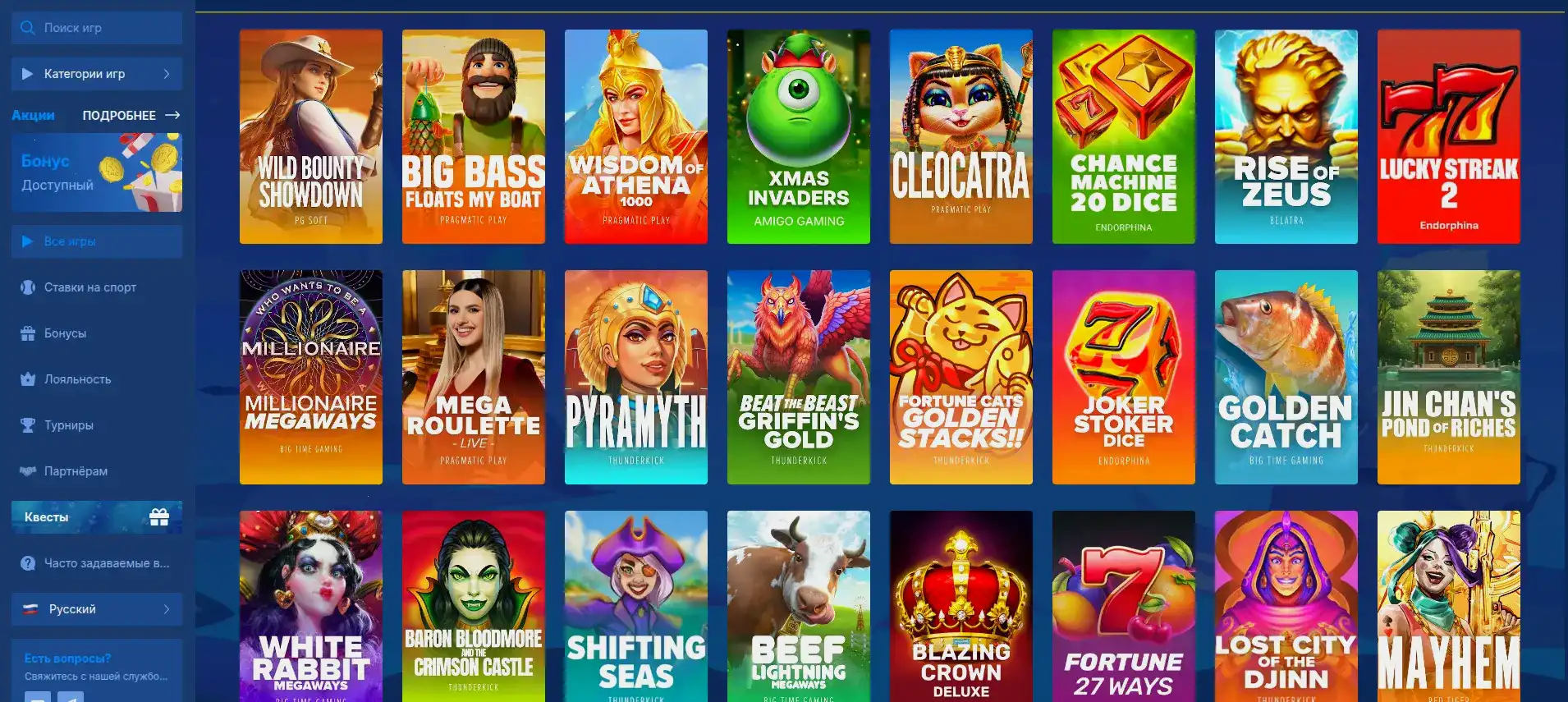 Мобильная версия Фрага казино на телефоне